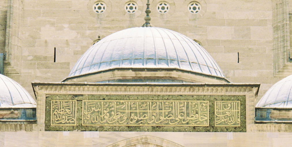 Epigraphy from the Süleymāniye