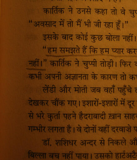 Nasera Sharma's fiction in the original Hindi